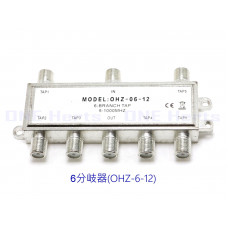 OHZ-6-12 6路分岐器 六路分支器 6路分支器 分歧器 RF有線電視/數位電視IC錫封 6-TAP分岐器 5～1000MHz